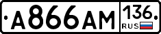 А866АМ136 - 