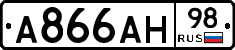 А866АН98 - 