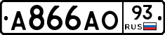 А866АО93 - 