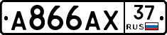 А866АХ37 - 