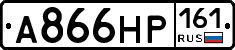 А866НР161 - 