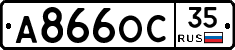 А866ОС35 - 