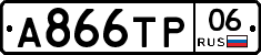 А866ТР06 - 