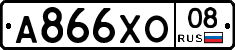 А866ХО08 - 