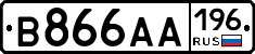 В866АА196 - 