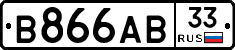 В866АВ33 - 