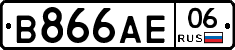 В866АЕ06 - 