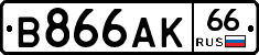 В866АК66 - 