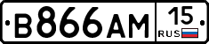 В866АМ15 - 