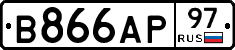 В866АР97 - 