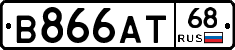 В866АТ68 - 