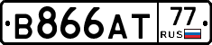 В866АТ77 - 