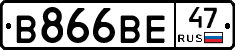 В866ВЕ47 - 