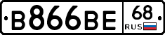 В866ВЕ68 - 