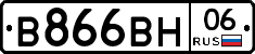 В866ВН06 - 