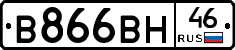 В866ВН46 - 