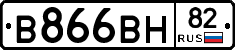 В866ВН82 - 