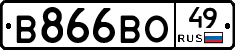 В866ВО49 - 