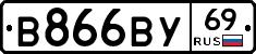 В866ВУ69 - 