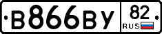 В866ВУ82 - 