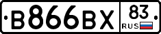 В866ВХ83 - 