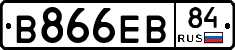 В866ЕВ84 - 