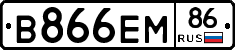 В866ЕМ86 - 