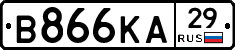 В866КА29 - 