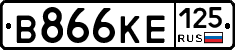 В866КЕ125 - 