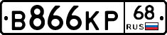 В866КР68 - 