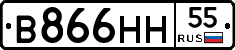 В866НН55 - 