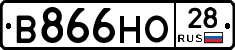 В866НО28 - 