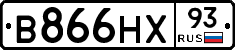 В866НХ93 - 