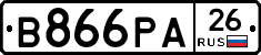 В866РА26 - 