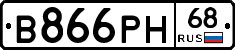 В866РН68 - 