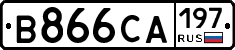 В866СА197 - 
