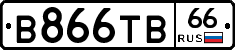 В866ТВ66 - 