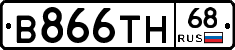 В866ТН68 - 