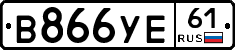 В866УЕ61 - 