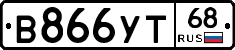 В866УТ68 - 