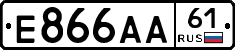 Е866АА61 - 