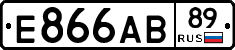 Е866АВ89 - 
