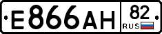 Е866АН82 - 