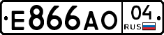 Е866АО04 - 