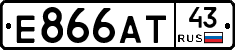 Е866АТ43 - 