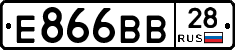Е866ВВ28 - 