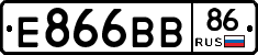 Е866ВВ86 - 