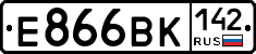 Е866ВК142 - 