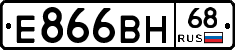 Е866ВН68 - 