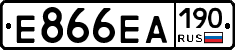 Е866ЕА190 - 